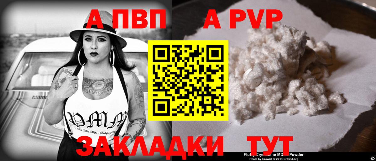 A PVP крисы CK  Alpha PVP кристаллы  дарнет шоп  APVP  Вход с VPN  Малоярославец  A PVP кристаллы 