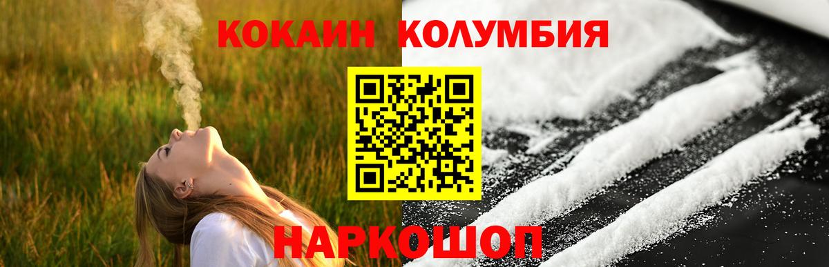 Кокаин 97%  Вход с VPN  КОКАИН FishScale  Малоярославец 