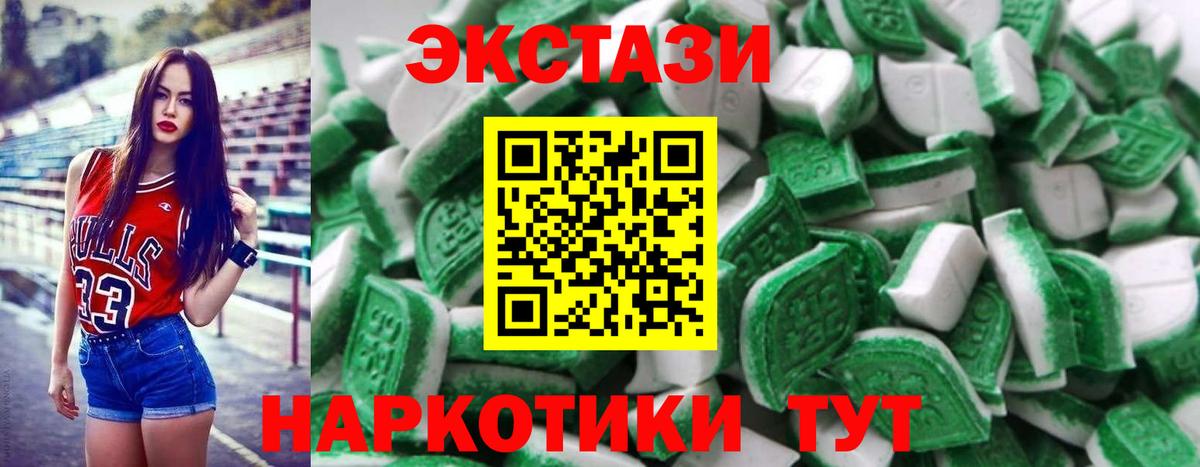 Ecstasy 250 мг  Вход с VPN  Экстази  Малоярославец  ЭКСТАЗИ MDMA 