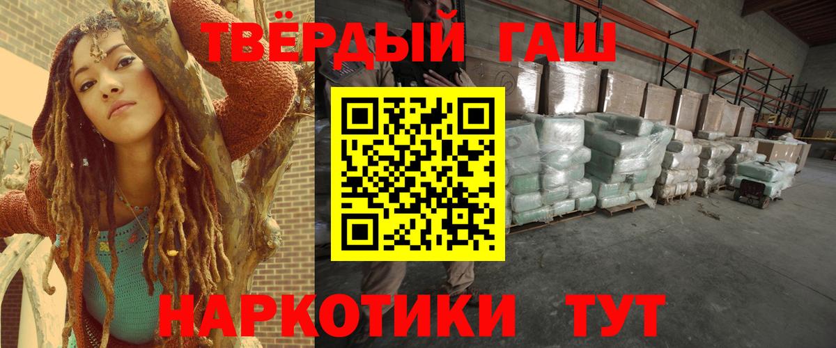 ГАШИШ гашик  купить   Малоярославец  Вход с VPN  Гашиш AMNESIA HAZE  Гашиш 