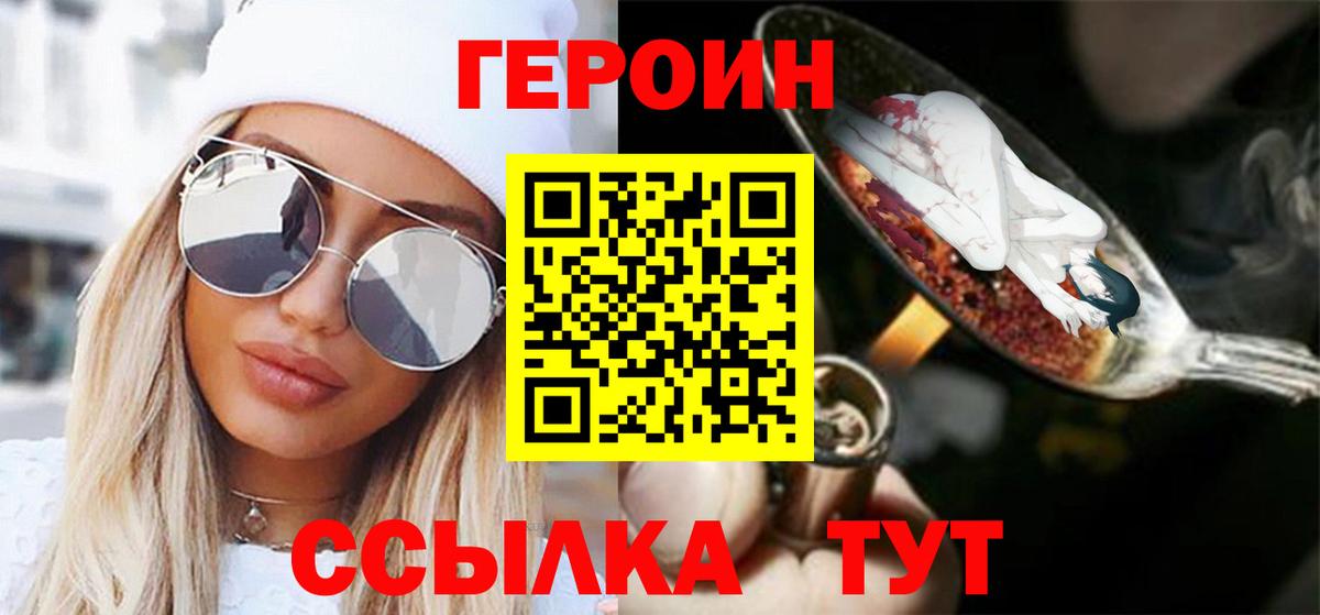 Героин белый Малоярославец