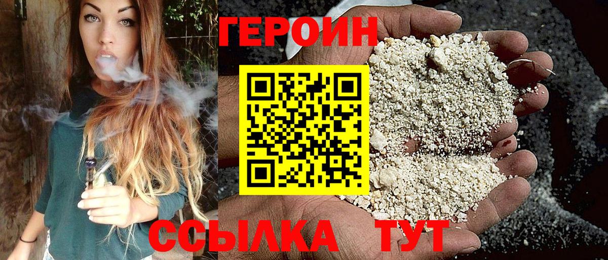 ГЕРОИН афганец  ГЕРОИН  Малоярославец  Вход с VPN 