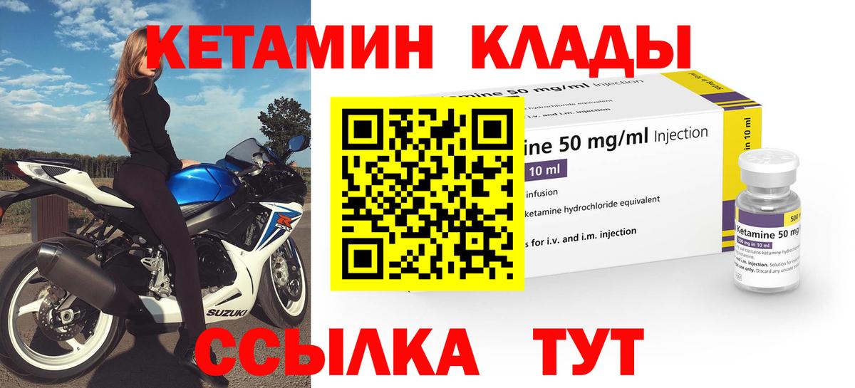 КЕТАМИН ketamine  Кетамин ketamine  Вход с VPN  Малоярославец 