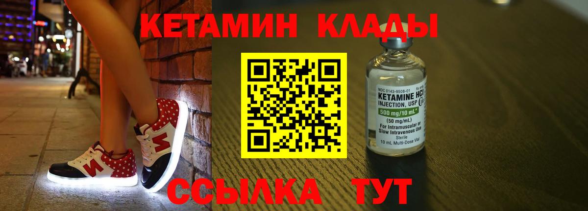 Кетамин VHQ Малоярославец