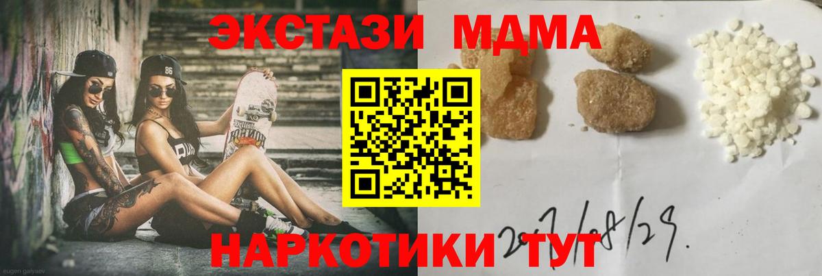 Малоярославец  МДМА VHQ  МДМА молли  Вход с VPN 