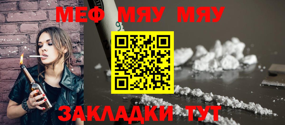 МЕФ мука Малоярославец