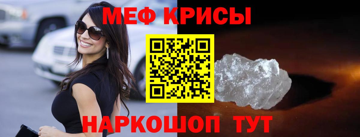 МЕФ  Вход с VPN  Меф  Меф кристаллы  Малоярославец 