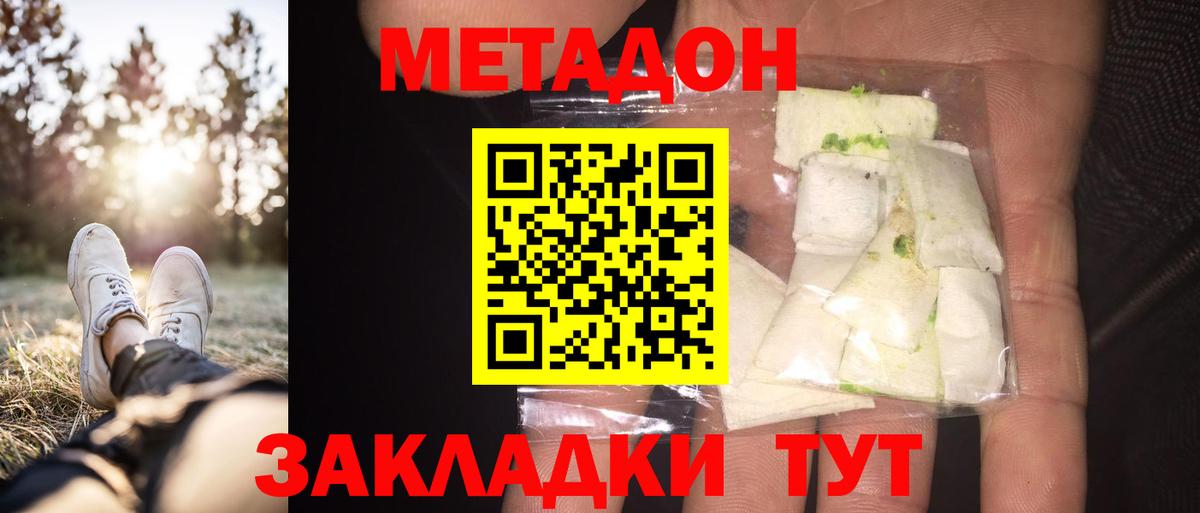 OMG как войти  МЕТАДОН мёд  Вход с VPN  площадка телеграм  Малоярославец 