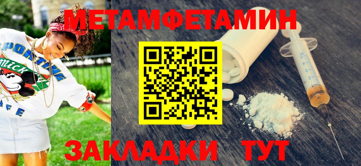 МЕТАМФЕТАМИН кристалл Малоярославец