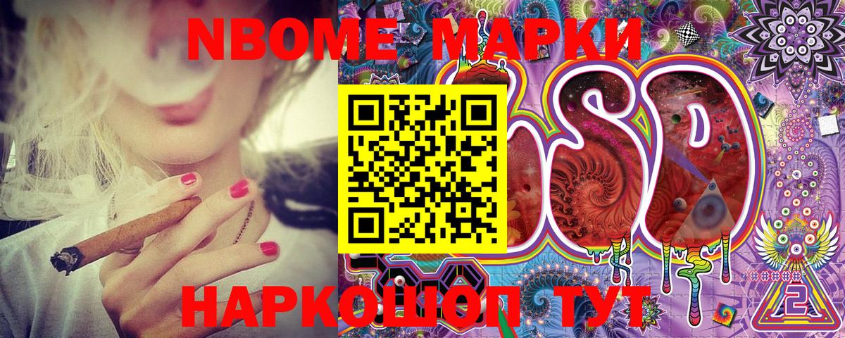 Малоярославец  Марки NBOMe 1500мкг  Вход с VPN 