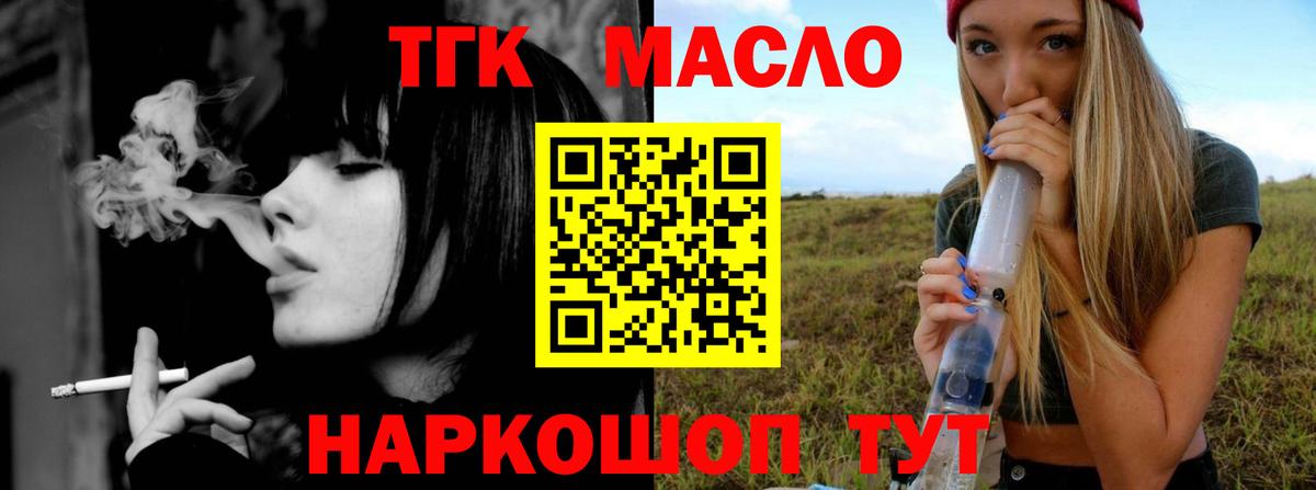 ТГК вейп Малоярославец