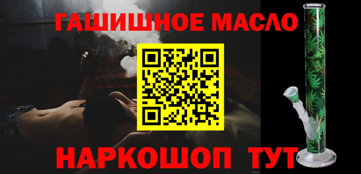 Малоярославец  ТГК Wax  Вход с VPN  ТГК THC oil 